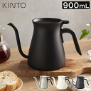 コーヒー ドリップ ケトル 【特典付き 365日出荷】 キャンプ ケトル ハンド ドリップ おしゃれ ステンレス製 湯沸かし コーヒーやかん 細口 KINTO ...