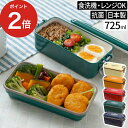 お弁当箱 子供 日本製 通学 弁当箱 レンジ対応 高校生 かわいい 大人 1段 ミコノス タイトランチ2段 デュオ ちょい盛 密閉 レディース 中学生 入学祝 通勤 二段 洗いやすい サブヒロモリ 大学生 おしゃれ 女の子 メンズ 小学生 食洗器対応 抗菌 女子 抗菌加工