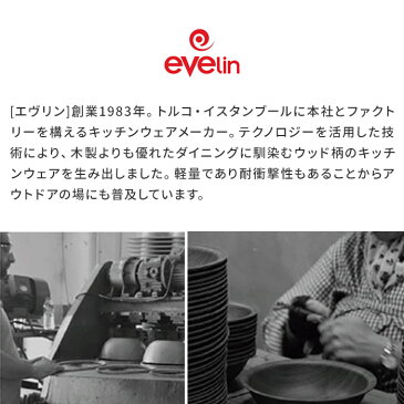 プレート 23.5cm evelin エヴリン ラウンドプレート 食洗機対応 木目調 カフェ おしゃれ アウトドア キャンプ ブラウン ナチュラル お皿 食器