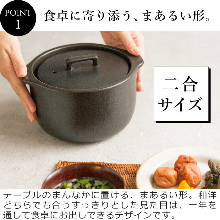 土鍋 2合 KINTO キントー KAKOMI カコミ 直火 おしゃれ 一人用 2人用 ご飯 ホワイト ブラック 白 黒 炊飯土鍋 ごはん鍋