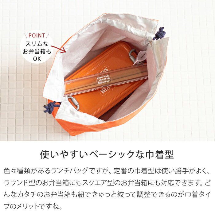 ランチバッグ サブヒロモリ コーティングランチ巾着 ミコノス 保冷 保温 撥水加工 保冷 おしゃれ 手提げ 日本製 全6色 ランチ巾着 巾着袋 巾着 バッグ