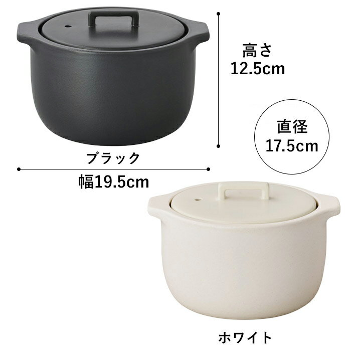 土鍋 2合 KINTO キントー KAKOMI カコミ 直火 おしゃれ 一人用 2人用 ご飯 ホワイト ブラック 白 黒 炊飯土鍋 ごはん鍋