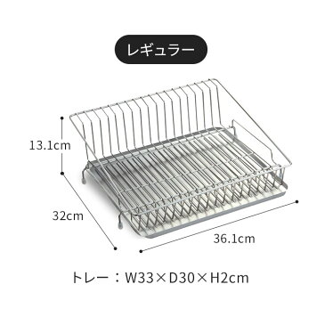 水切りかご Leye レイエ ステンレス水切りラック レギュラー スリム 日本製 燕三条 オール ステンレス シルバー 水切りカゴ 水切りラック