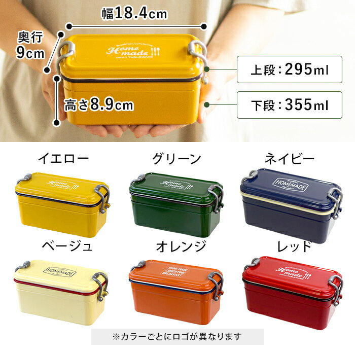 お弁当箱 650ml サブヒロモリ タイトランチ 2段 ミコノス 電子レンジ 食洗機対応 女子 おしゃれ ホーロー風 日本製 全6色 ランチボックス