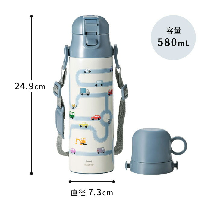 水筒 500mL BRUNO ライト2WAYキッズボトル 580mL キッズ ワンタッチ 子供用 保育園 幼稚園 コップ付き カップ付き ピンク ブルー フルーツ柄 マリン柄 くだもの 海のいきもの おしゃれ スリム 軽量 タンブラー マグボトル ストラップ付き 名前シール ブルーノ BHK255