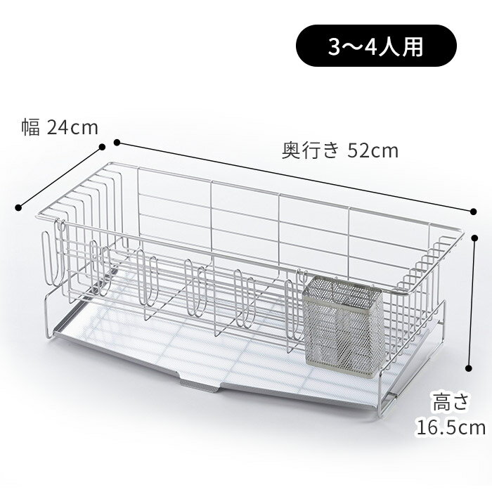 水切り 【特典付き】 ステンレス 家族の人数で選べる 水切りバスケット 3~4人用 燕三条 41495 日本製 国産 スリム シンプル おしゃれ シンク上 キッチン 水切りかご シンクサイド コンパクト ディッシュドレイナー コップかけ フック付き 箸入れ 立て カトラリー入れ 2