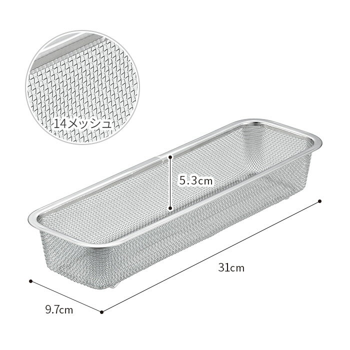 家事問屋 角ザル 下ごしらえ 1/2 下味 コンパクト 錆びにくい 角型 長く使える 料理道具 おしゃれ バットフタ ステンレス スタッキング すっきり燕三条 キャンプ 揚げ物 調理用具 調理 料理 下ごしらえ 日本製 ロング