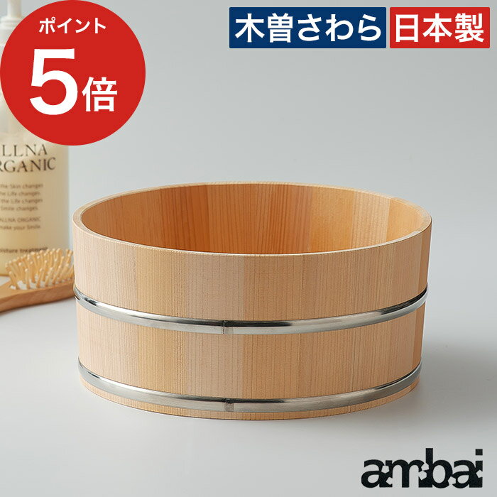 【365日出荷】 湯桶 湯おけ サワラ 風呂桶 日本製 木桶 手桶 湯手おけ 洗面器 洗面ボウル お風呂グッズ..