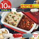 【365日出荷&W特典付き】 ホットプレート セット BRUNO ブルーノ ホットプレート グランデサイズ 仕切り鍋セット BOE026 4〜5人用 パーティ ...