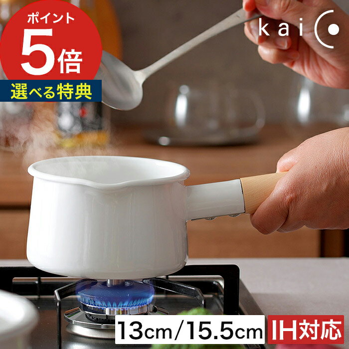 【365日出荷】 ミルクパン S 琺瑯kaico