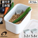ぬか漬け容器 糠漬け 水取り器付き 日本製【特典付き】保存容器 ホーロー 琺瑯 冷蔵庫 低温保存 蓋付き キッチン雑貨 台所 スリム ホワイトシリーズ きゅうり...