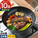 【公式ショップ】 IH対応 フライパン【特典付き】プレゼント 窒化鉄 26cm 28cm 30cm 日本製 ギフト オーブン 直火 錆びにくい キワメ おしゃれ...