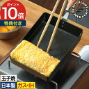 IH対応 卵焼き フライパン【特典付き ポイント10倍】プレゼント 窒化鉄 玉子焼き器 日本製 ギフト オーブン 直火 錆びにくい キワメ おしゃれ 鋳物フライパン ガス火 特小 小 大 正規品 RIVERLIGHT プロ愛用 鉄 [ 鉄のフライパン リバーライト 極JAPAN たまご焼 ]