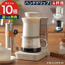 コーヒーメーカー レインドリップ 