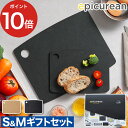 【365日出荷】 まな板 木製 エピキュリアン カッティングボード epicurean ギフトセット おしゃれ 黒 黒いまな板 軽い 薄い 食洗機対応 ギフト ブラック ナチュラル シンプル 食洗機 キャンプ バーベキュー 軽量 速乾 天然木 合板【ポイント10倍 送料無料】