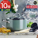 両手鍋 20cm 3L ih【レビューでW特典】軽い ih対応 おしゃれ セラミック 煮込み鍋 カレー鍋 ご飯鍋 炊飯鍋 3合 鍋 なべ 蓋 北欧 安全 無害 ...