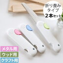 2本セット のこぎり 折りたたみ 日本製 ハンディ【特典付き】粗大ごみ コンパクト カッター 木工 ごみ処理 粗大ゴミ 解体 ガーデン キャンプ 金属 段ボール...