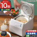 炊飯器 3合 一人暮らし【ポイント10倍 送料無料】 ライスクッカー 0.5合 ミニ炊飯器 多機能 レシピ付き シンプル コンパクト スリム おしゃれ ギフト 計量カップ しゃもじ 少量炊き 低温調理 発酵 [ レコルト recolte クッキングライスクッカー RCR-2 ]