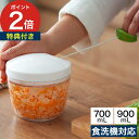 フードプロセッサー 小型 食洗機対応 【365日出荷&特典付き】 野菜カッター 引くだけ ミキサー 手動 ハンディチョッパー 保存容器 大容量 みじん切り 簡単...