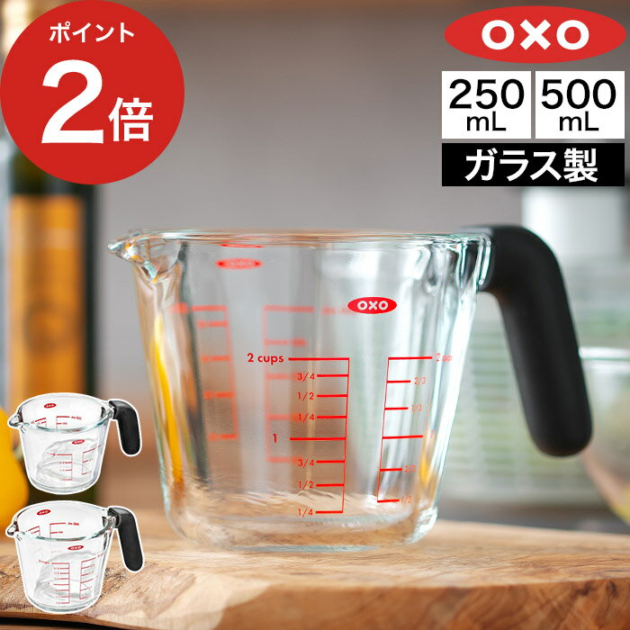 耐熱計量カップ 耐熱 メジャーカップ 計量カップ カップ 電子レンジ対応 食洗機可能 小 250 中 米 ガラス 500 耐熱ガラス おしゃれ キッチン雑貨 目...