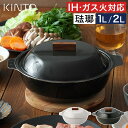 ホーロー両手鍋 【365日出荷&特典付き】 ホーロー鍋 ih 27cm 琺瑯鍋 ほうろう鍋 浅型 ほうろう 両手 食洗機対応 直火 カコミ キントー かこみ 鍋...