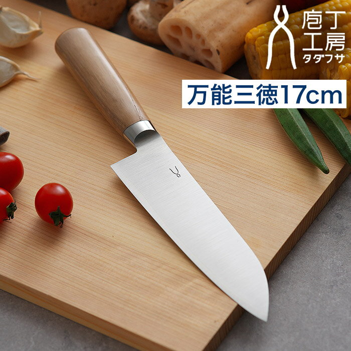 楽天市場】タッパーウェア(三徳包丁|包丁・ナイフ):調理器具 楽天市場】タッパーウェア(三徳包丁|包丁・ナイフ):調理器具