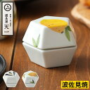 ミル 塩 【365日出荷&特典付き】 ペッパーミル 手動 おしゃれ 唐辛子 スパイスミル 花椒 小さい キッチン こしょう 波佐見焼き 胡椒 陶器 手 挽き 卓...
