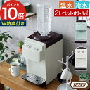 ウォーター サーバー 水 【W特典付き&365日出荷】 2L ペットボトル ホットウォーターサーバー タンクレス 空焚き防止 お湯 冷水 熱湯 小型 卓上 トフ...