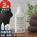 洗濯洗剤 衣類用洗剤 【特典付き】 洗濯用合成洗剤 日本製 植物由来 ラベンダーの香り 無蛍光 ノンシリコン 詰替え 除菌消臭 柔軟剤不要 敏感肌 赤ちゃん 肌...