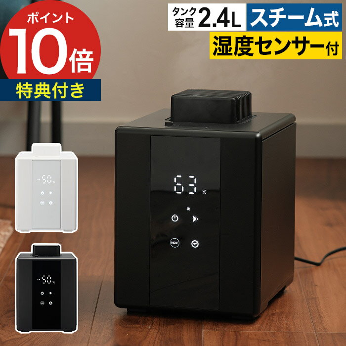 加湿器 スチーム式 大容量 【特典付き】 2.4L 加湿 スチーム 3段階 オフタイマー お手入れ簡単 加熱式 スチーム加湿器 上から給水 簡単給水 タンク 清潔 衛生的 14畳 オフィス リビング 寝室 [ ドウシシャ お手入れカンタン 湿度センサー付 スチーム式加湿器 KSA-501 ]のサムネイル