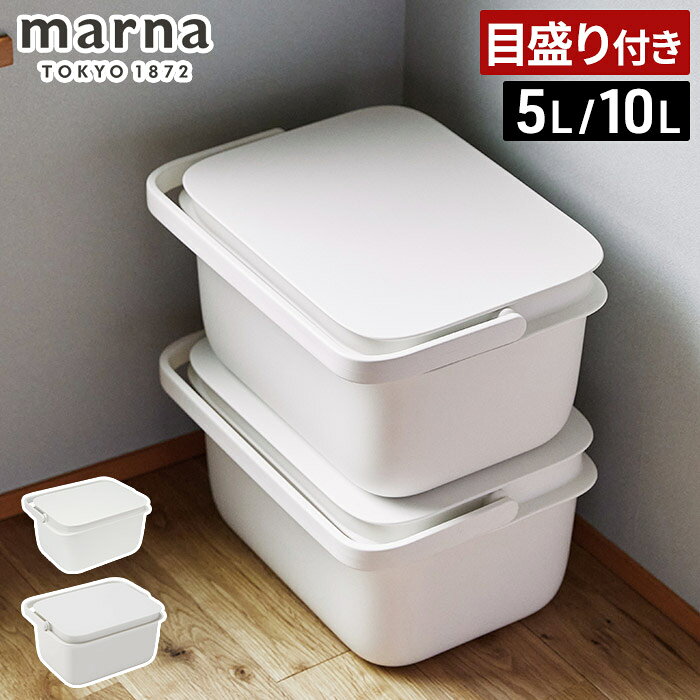 乐天商城 - マーナ バケツ 蓋付き 5L 10L 四角 長方形 つけ置き 洗濯 掃除 収納 シンプル おしゃれ 目盛り付き 上履き洗い 靴洗い スニーカー 子供靴 シンプル ホワイト 収納ボックス 重ねる収納 収納ケース スクエア W627W W659W [ marna マーナ バケツ 5L / 10L ]