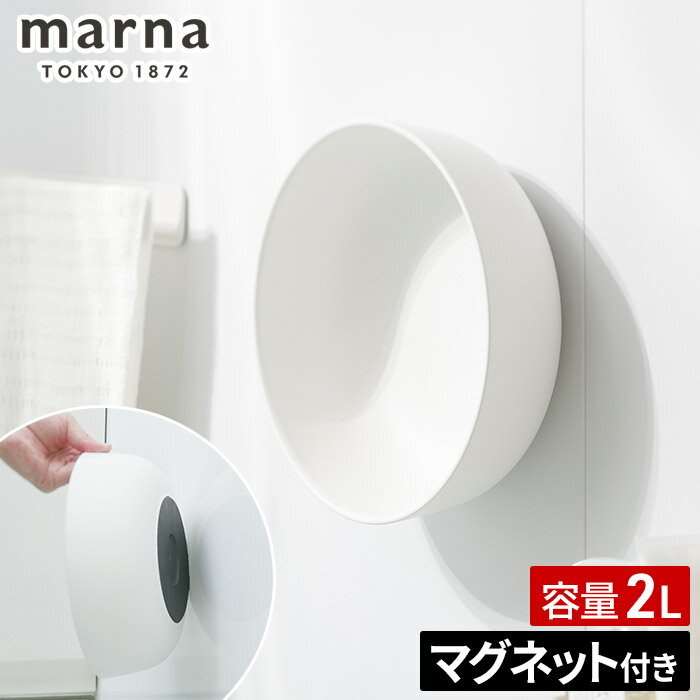 風呂おけ バス用品 ホワイト バスグッズ 洗面器 湯桶 バスルーム 風呂桶 ウォッシュボウル おしゃれ 壁掛け 便利グッズ 浮か...
