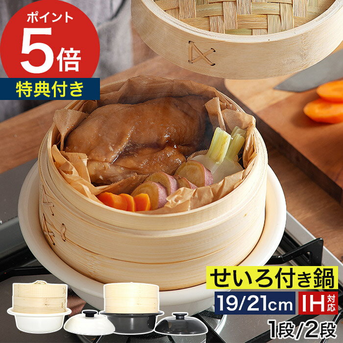 楽天市場】野田琺瑯 蒸し器の通販
