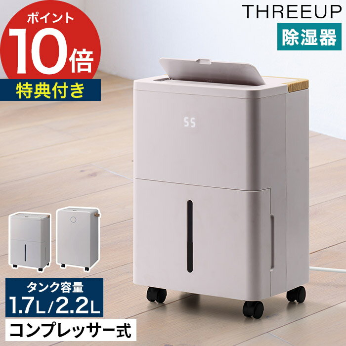 Beejiin 除湿機 小型 衣類乾燥除湿機 2L 強力 静音 コンパクト 7色 楽天市場】除湿機 2リットルの通販