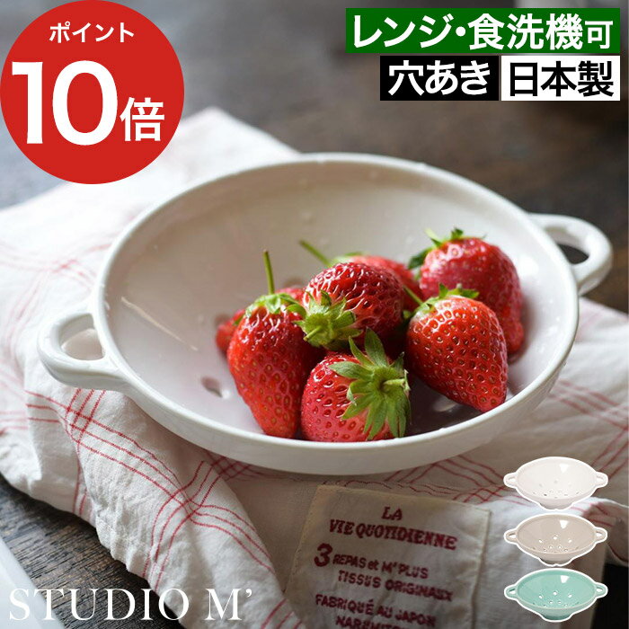 楽天市場】コランダー（素材（キッチン用品）陶磁器）の通販