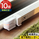 ヒーター 窓下【選べる特典付き】窓際ヒーター 節電 窓下ヒーター 森永 ウインドーラジエーター おし ...