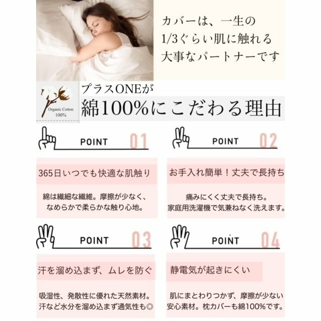 脱着 簡単 綿100％ 掛けカバー ピローケース 2点 セット シングル 両サイド全開 ダブルファスナー 新生活 北欧 かわいい おしゃれ ナチュラル カジュアル フェミニン 枕カバー お得 かけカバー 羽毛布団カバー ベッド シーツ カバー 便利 楽々 スナップボタン 高級 生地 plus1-jcp-10000030 プラスONE楽天市場店 サンプル画像2