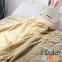 毛布 綿入り 140×200cm シングル 吸湿発熱加工 ひざ掛け 膝掛け フランネル 4層 あったか 暖か ポリエステルわた使用 丸洗い可能 洗える 無地 人気 軽量 可愛い 冬 秋 新生活 応援 2枚合わせ 機能