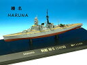 ・ブランド ： KB SHIPS・スケール ： 1/1100（全長 約19cm）・材質 ： ダイキャスト、プラスチック・完成品※弊社が販売する商品は、沖縄県および離島へのお届けには対応しておりません。●●● 在庫状況補足 ●●●「在庫あり」の商品は、1日3回（開店前、午後、閉店時）の定期在庫確認において、店舗在庫が確認できている商品です。弊社運営の複数店舗で在庫を共有しておりますため、ご注文のタイミングによっては在庫切れとなる場合もございます。 在庫切れの場合は、お取り寄せ可能な商品につきましては3〜4営業日での発送となります。メーカー在庫切れ商品の場合は、誠に申し訳ございませんがご注文キャンセルとさせていただきます。　