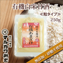 【マルカワみそ】有機白米あまざけ≪粒タイプ≫