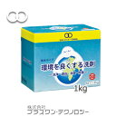 『環境を良くする洗剤1kg』（粉末タイプ）