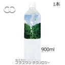 しれとこ倶楽部がバージョンUPしました！ 信州浅間山麓によって育まれた、体と調和する水です。 内容量：900ml×1本 6本入りはこちら