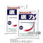 生体エネルギー応用商品　環境改善用X「底力2袋」