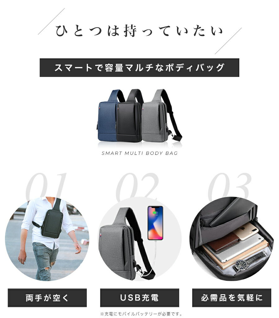 【20%OFFクーポン配布中●5/23 開始4時間限定】ボディバッグ 大容量 防水 USB 充電 メンズ 大きめ シンプル ショルダーバッグ 斜めがけバッグ ボディーバッグ 軽量 アウトドア 3