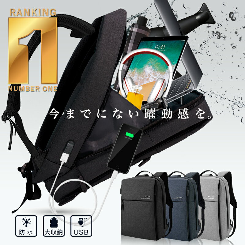 【複数購入で最大5%OFFクーポン】ビジネスリュック メンズ 20L A4 サイズ 大容量 防水 軽量 薄型 ビジネスバッグ USB 充電 パソコン ノート PC 多機能 バックパック 通勤 通学 出張 リュックサック ビジネス リュック スーツ Blanche