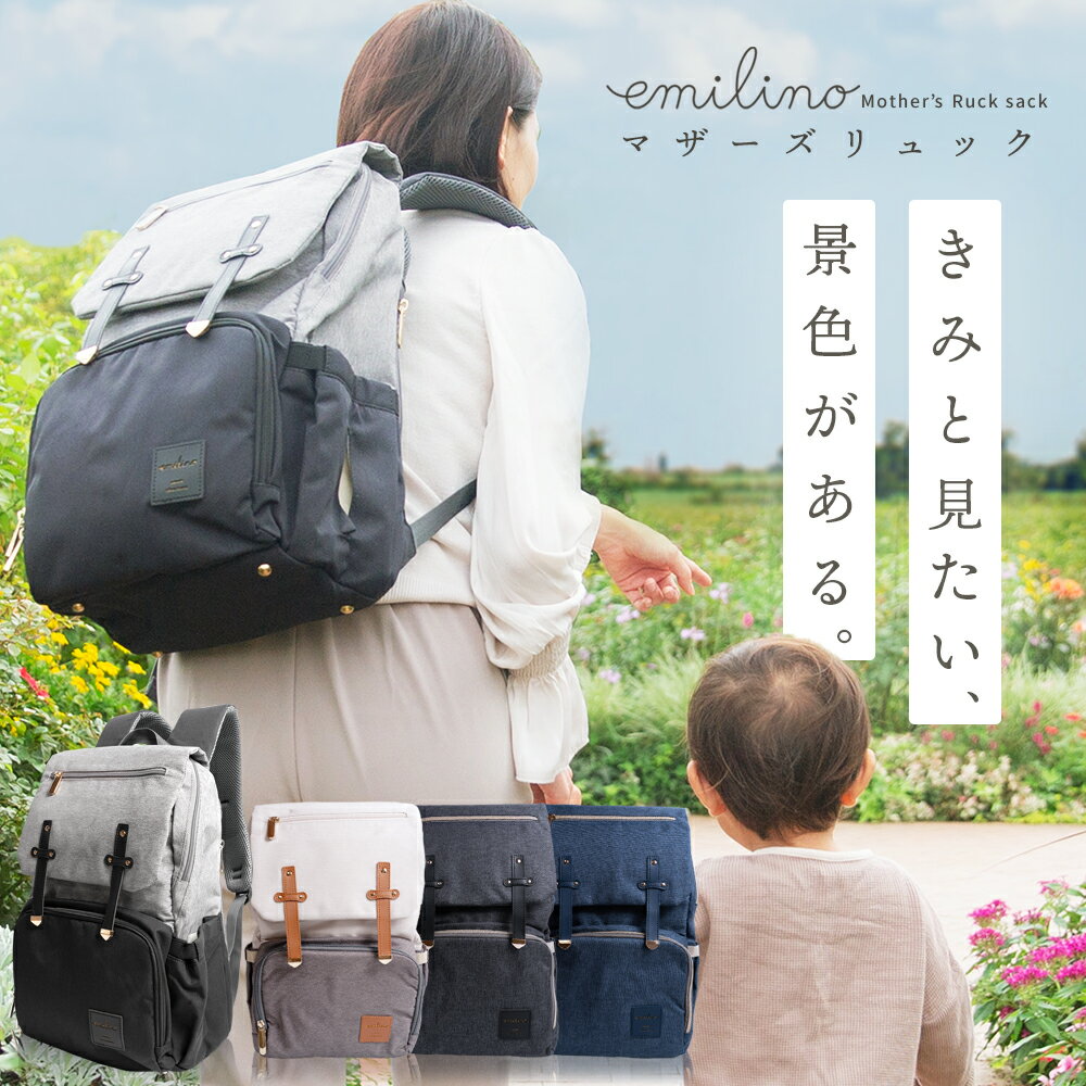 【20%OFFクーポン配布中 5/23 開始4時間限定】マザーズリュック マザーズバッグ 防水 23L 背面ポケット バイカラー USB 充電 大容量 軽量 撥水 哺乳瓶 ベビーカー 保冷 保温 A4 サイズ ママバ…