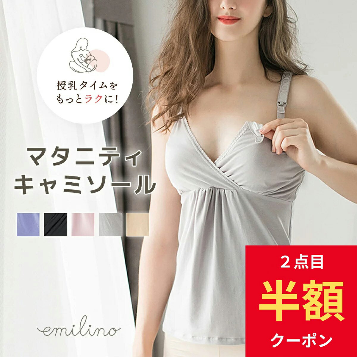 送料無料 マタニティ 授乳キャミソール 授乳ブラ 授乳服 ブラトップ 大きいサイズ 妊婦 産前 産後 下着 カップ付き レース 出産 妊娠