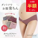 マタニティショーツ【単品】 伝説の授乳ブラ ショーツ 《マタニティ ショーツ インナー 下着 お揃い 授乳ブラ オーガニックコットン 敏感肌》[M便 3/6]