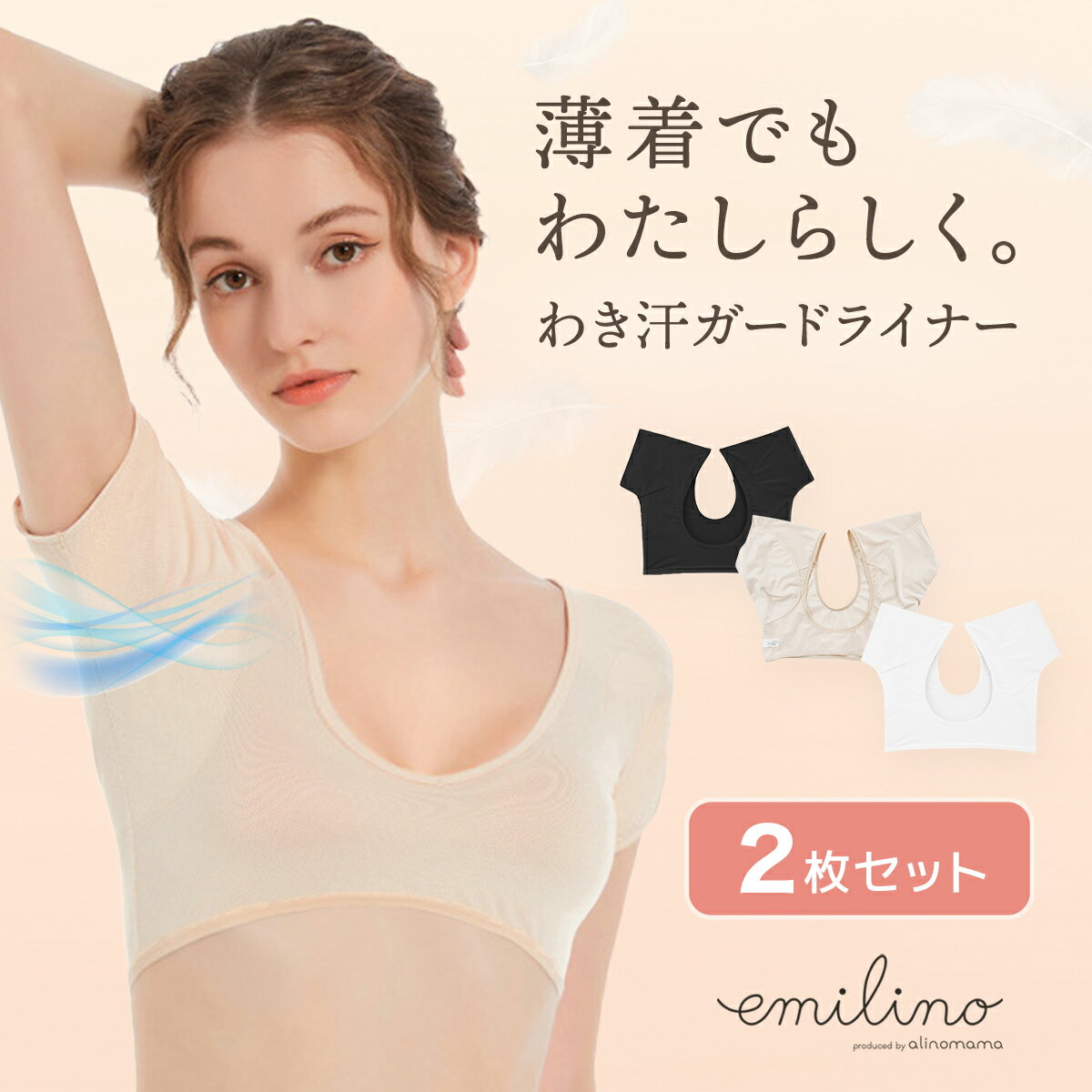 【2枚セット】脇汗 インナー 汗染み対策 メッシュ 下着 レディース 汗取りパッド ワキ汗 汗じみ 夏用 冬用 半袖 汗取りインナー 汗じみ防止 消臭 脇汗の悩...