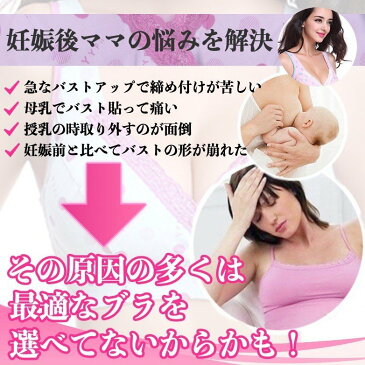 授乳ブラジャー マタニティ 授乳中 インナー ノンワイヤー 授乳用 授乳服 ブラトップ ハーフトップ 出産準備 ブラジャー 下着 産前から使える 妊婦 プレゼント 送料無料
